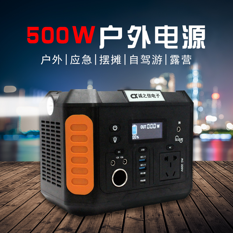 500W户外220V便携储电池