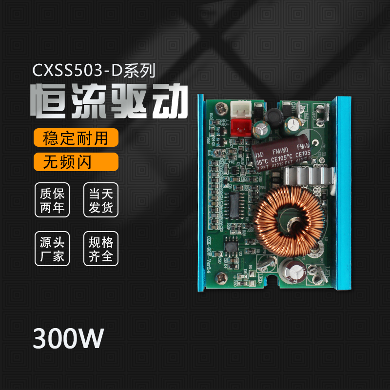 CXSS503-D