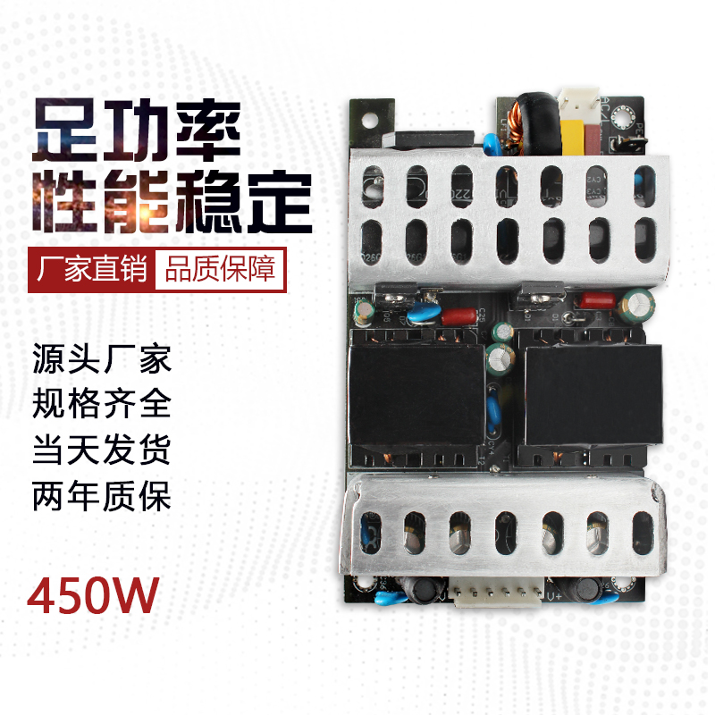 450W ±34功放电源