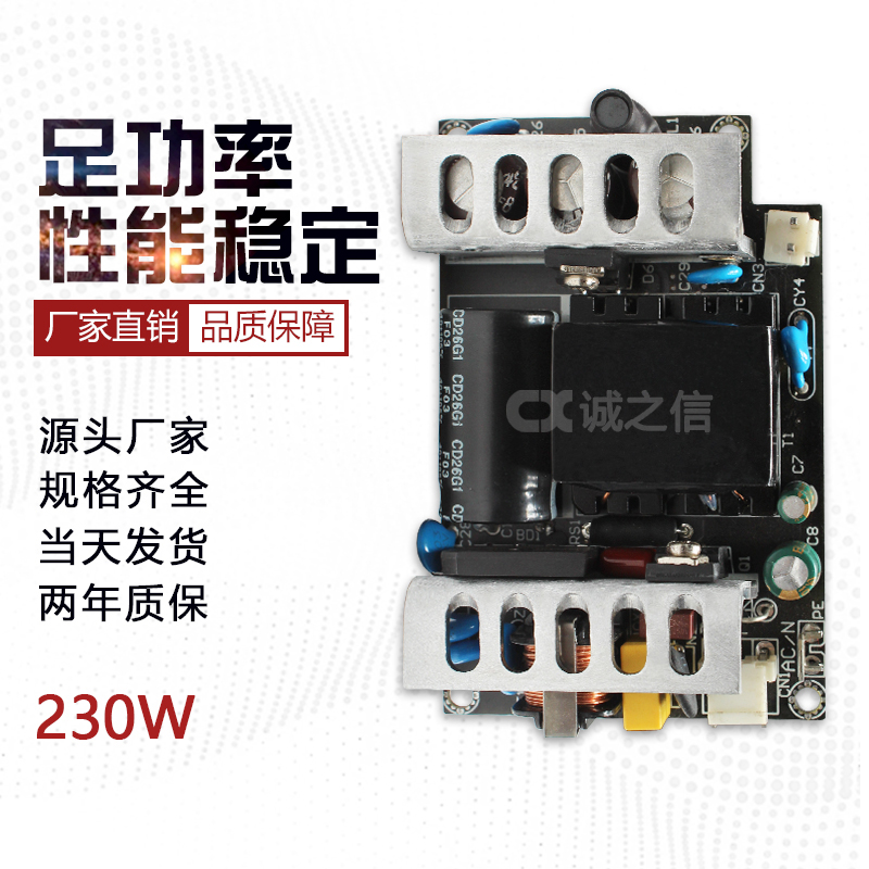 230W ±60V功放电源