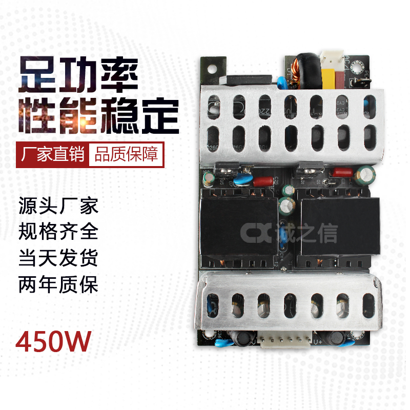 450W ±34功放电源