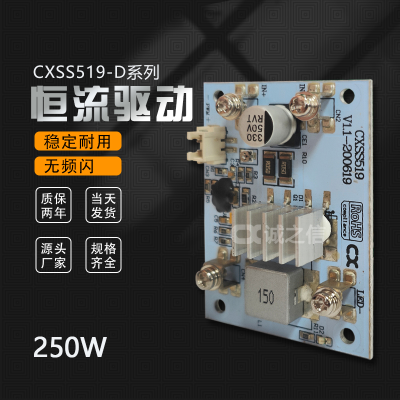 CXSS519