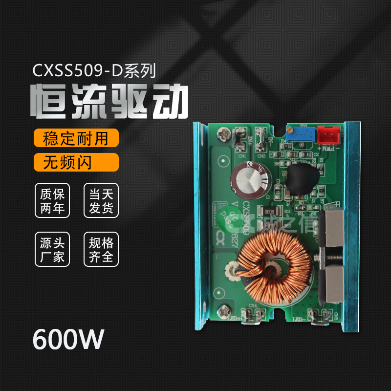 CXSS509-50D
