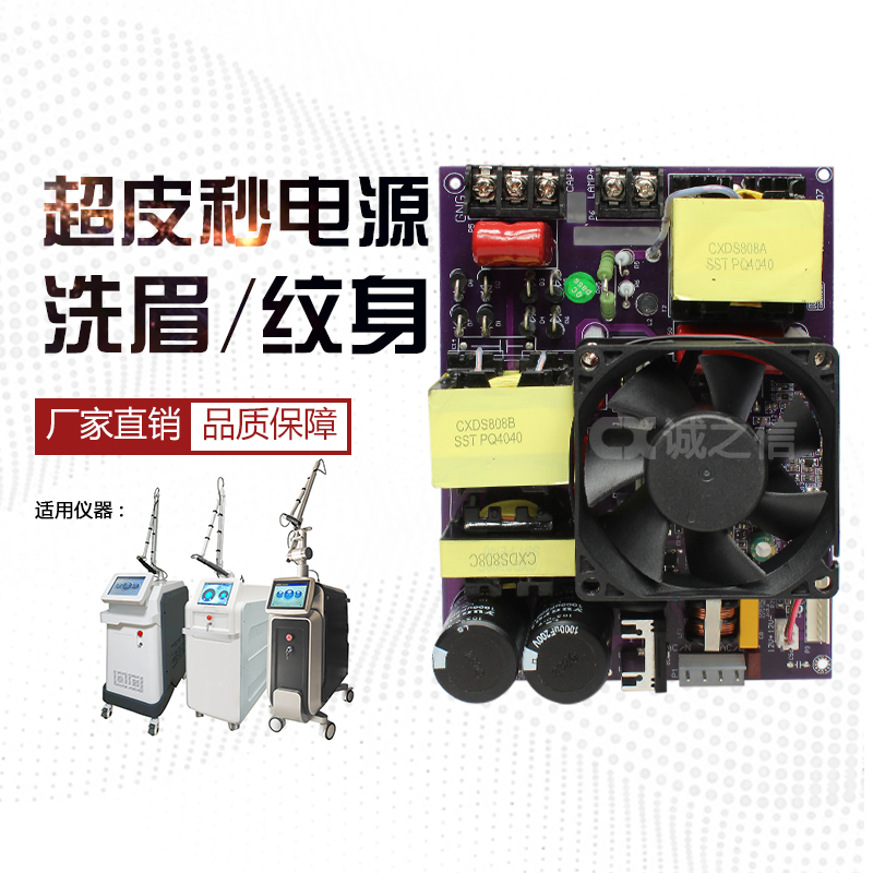 超皮秒电源
