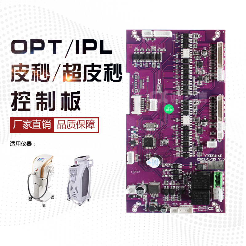 OPT控制板