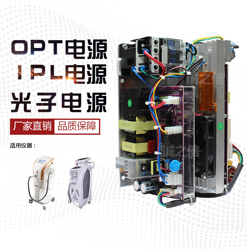 OPT电源