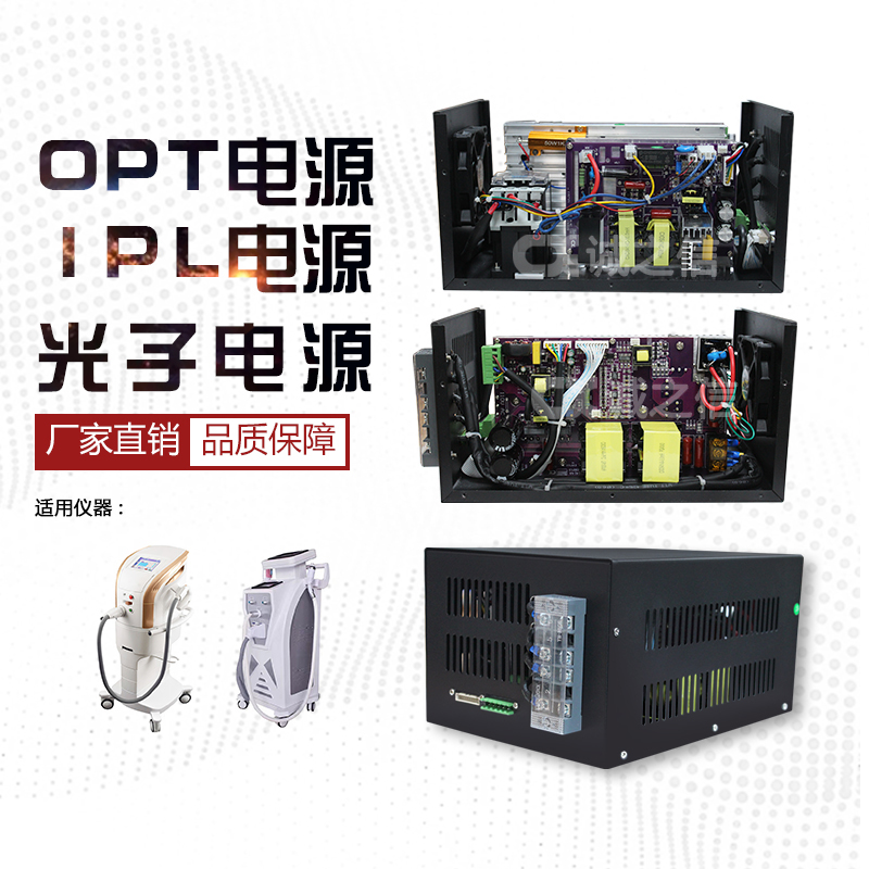 OPT电源带外壳