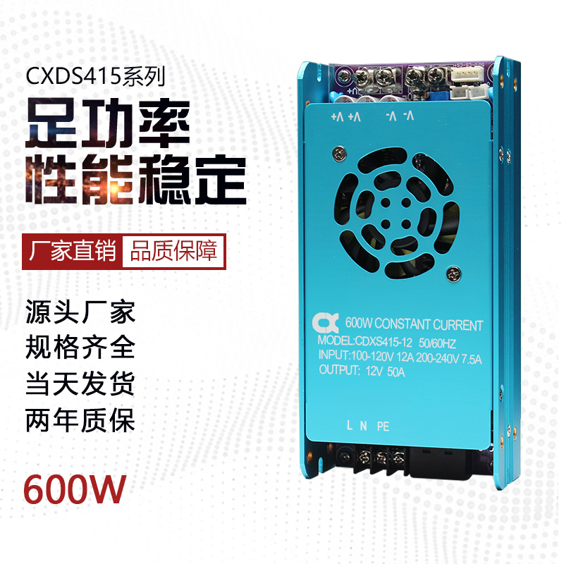 CXDS415 美容仪电源