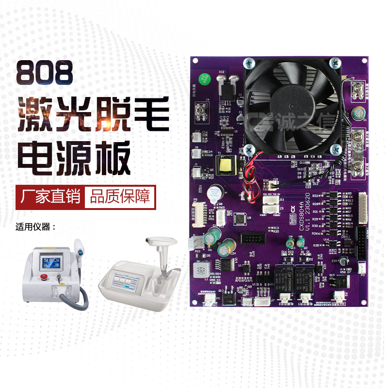 808激光主控板