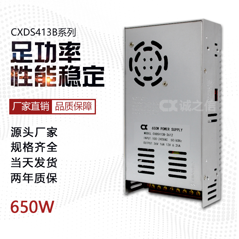 CXDS413B 美容仪电源