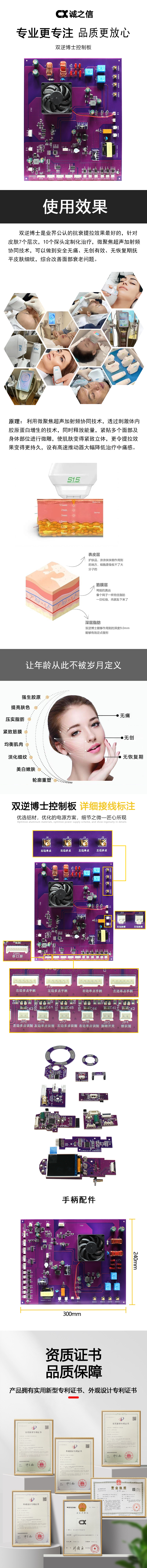 美容电源.jpg