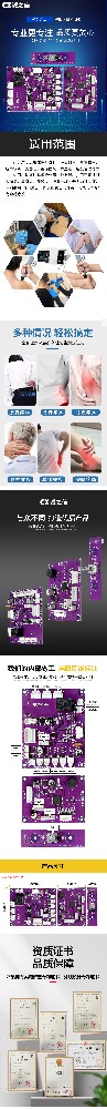 冲击波控制板