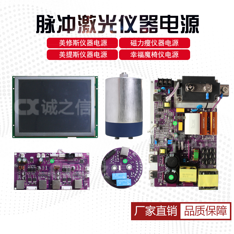 加强海外版磁立瘦脉冲激光电源主板