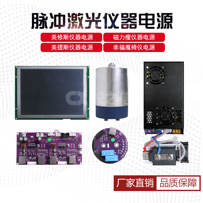 脉冲激光磁立瘦电源-大硅