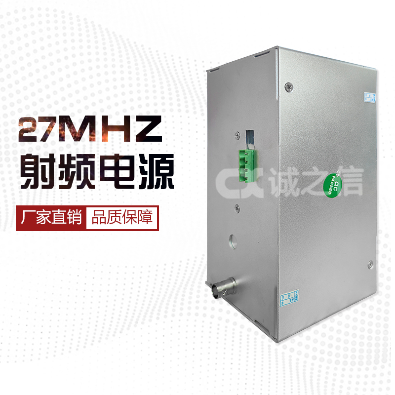 修复过敏皮肤/抗敏修护仪改善敏感肌 27MHZ射频专用电源 裸电源