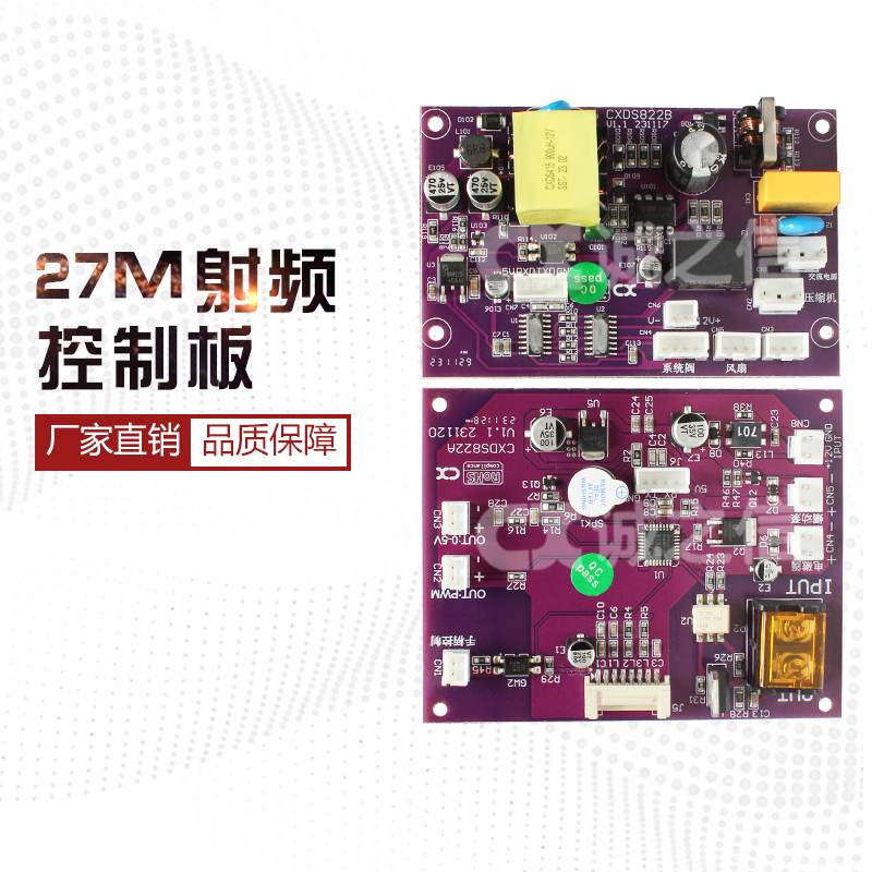 27M射频控制板修复过敏皮肤抗敏修护仪改善敏感肌 美容仪器控制板